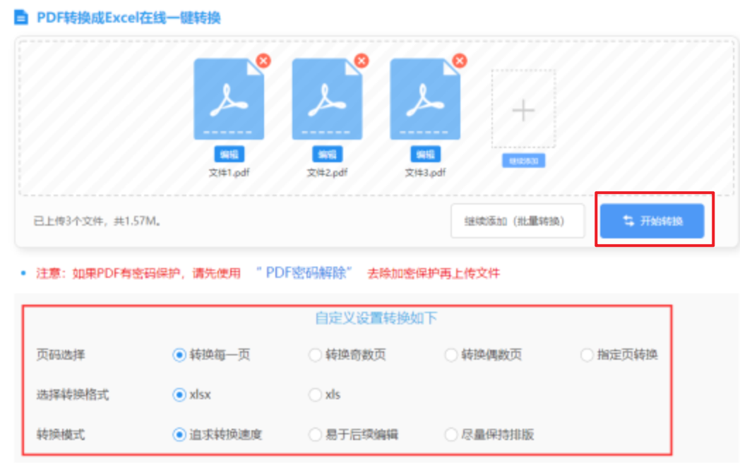 爱体育游戏官网使用讲解 - 开始转换