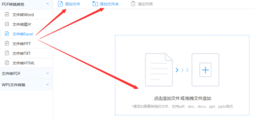 爱体育游戏官网使用讲解 - 选择文件格式